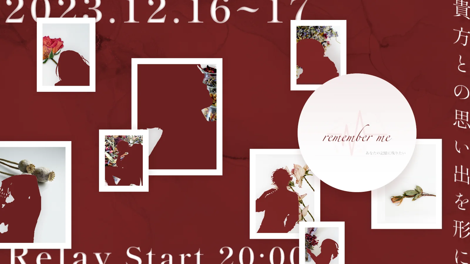 Remember me フライヤー